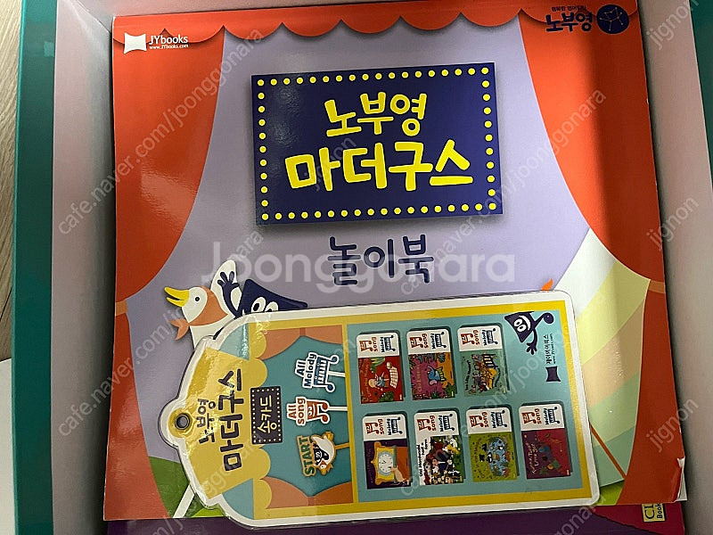 노부영 마더구스 상태좋음--3
