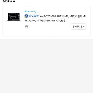 맥북프로 14인치 m4프로 12코어 1테라판매합니다