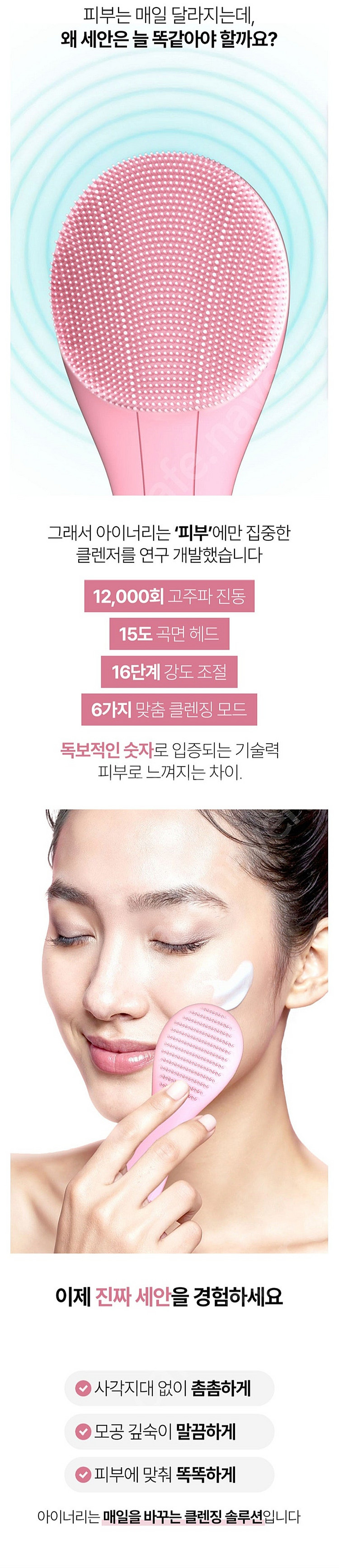 진동클렌저 실리콘 브러쉬 전동세안기 저자극 모공 클렌징...--2