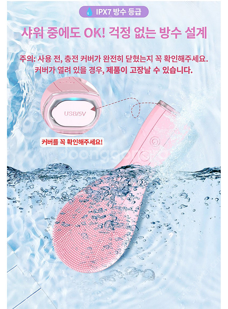 진동클렌저 실리콘 브러쉬 전동세안기 저자극 모공 클렌징...--7