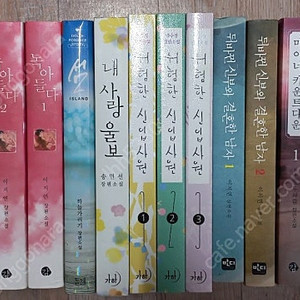 로맨스소설 정리합니다