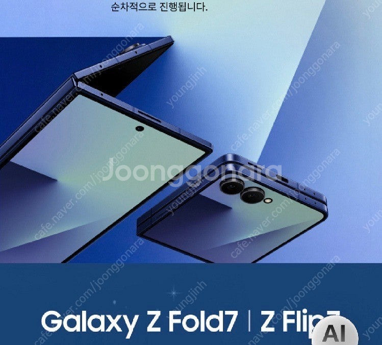 티다이렉트 z 폴드7/z 플립7 사전예약 10만원 할인...--0