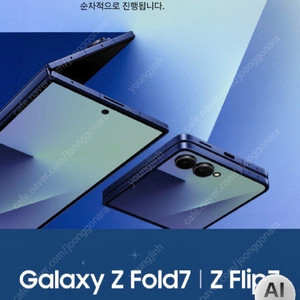 티다이렉트 z 폴드7/z 플립7 사전예약 10만원 할인권