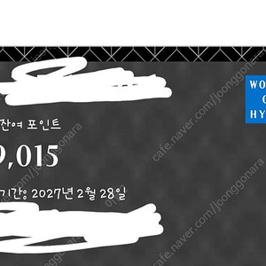 하얏트 포인트 6만 포인트 23에 팝니다.