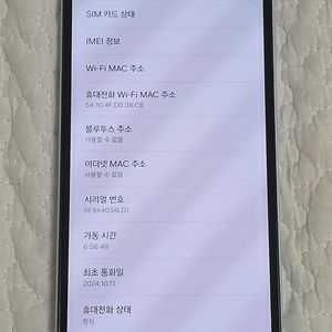 갤럭시 A15 라이트블루 128GB S급 (사용안함. 기스찍힘 없음)
