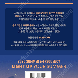 스타벅스프리퀀시 일반 400