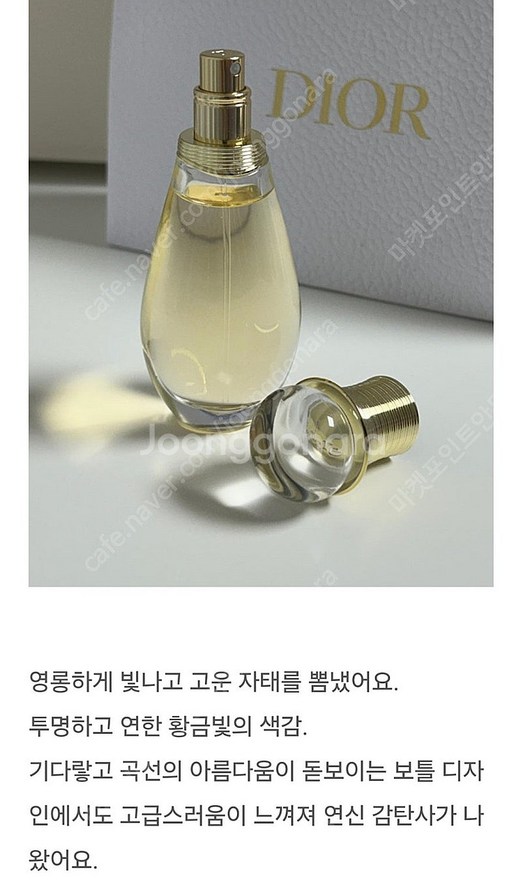 45000₩ 새상품 )최신제조)디올 쟈도르 오드퍼퓸 헤...--1