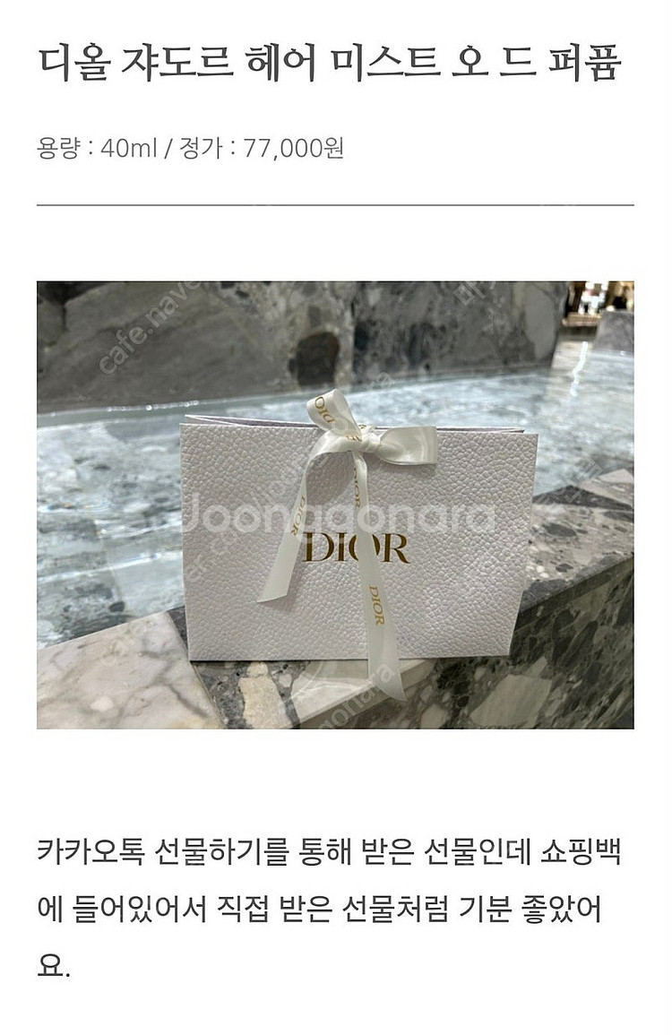 45000₩ 새상품 )최신제조)디올 쟈도르 오드퍼퓸 헤...--2