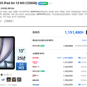 미개봉 새제품)아이패드 에어 13 M3 Wi-Fi 12