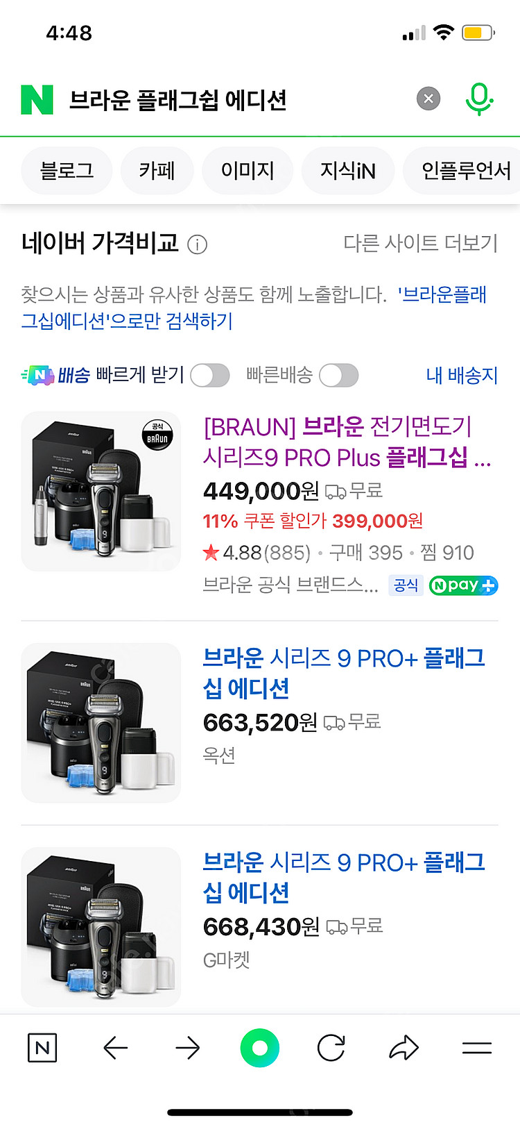 새상품 브라운 전기면도기 시리즈9 PRO Plus 플래...--1