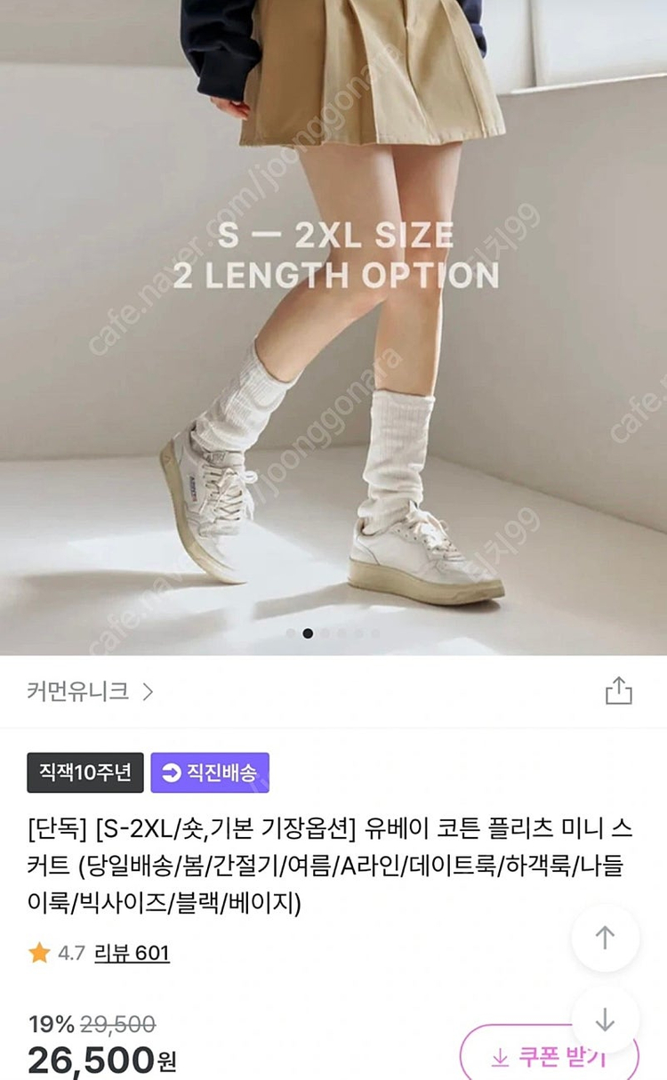 커먼유니크 코튼 플리츠 A라인 스커트--1