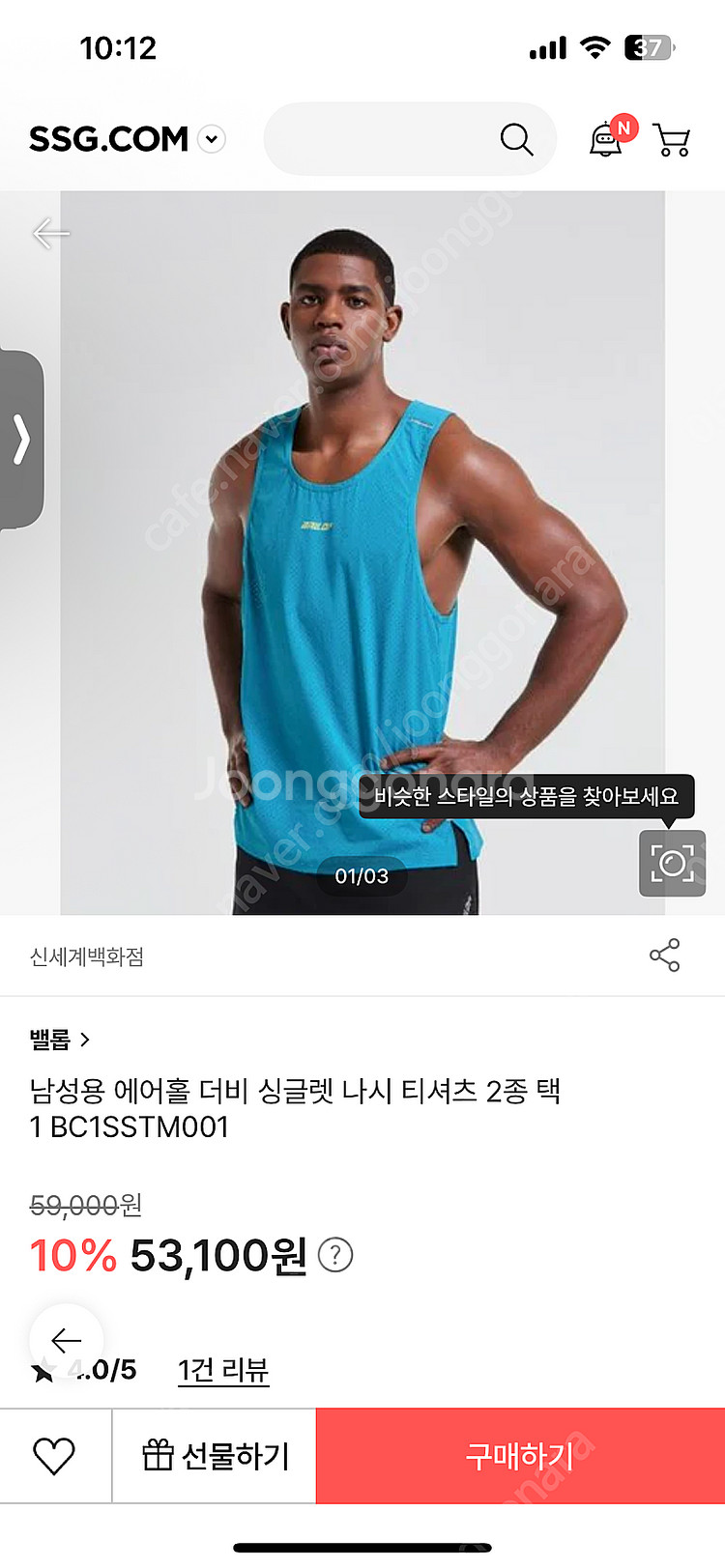 밸롭 러닝 싱글렛--2