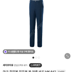 마크 춘추여름바지30.