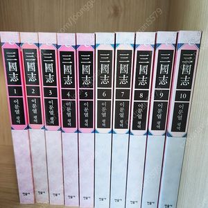 이문열 삼국지 전권 (민음사)