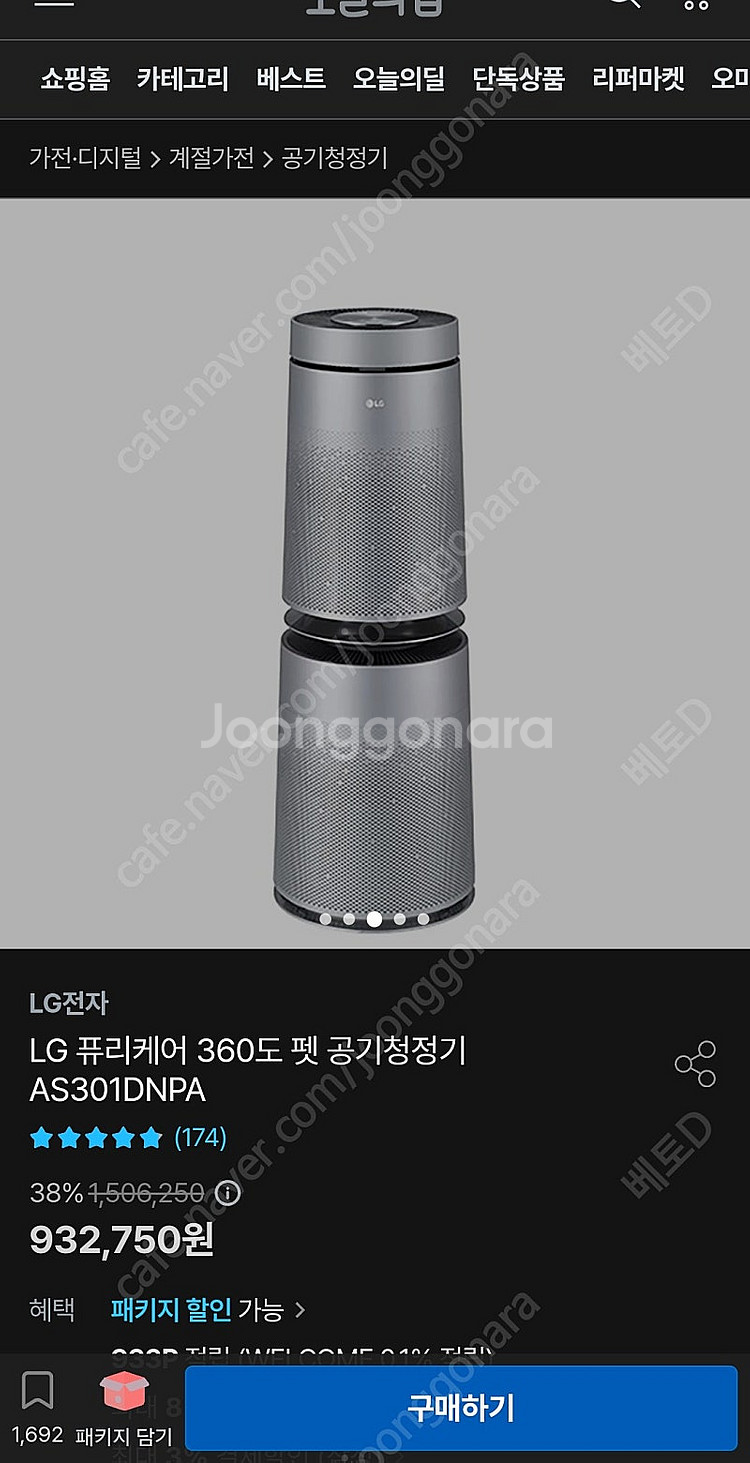Lg퓨리케어 공기청정기 360펫케어--0