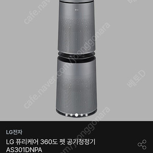 Lg퓨리케어 공기청정기 360펫케어