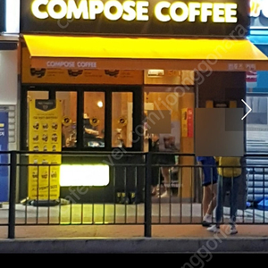 컴포즈 아메리카노 오늘까지 1000원