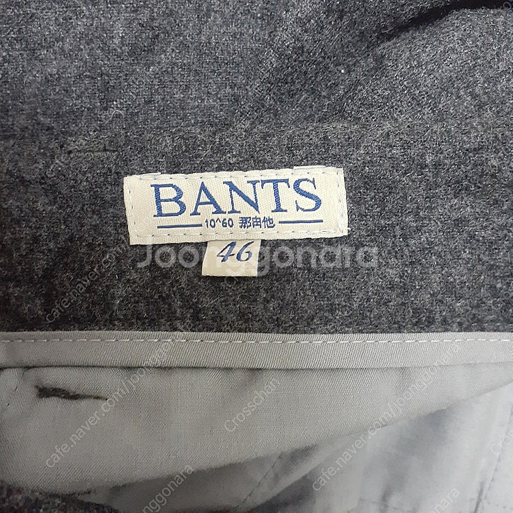 반츠 울 그레이 팬츠 BANTS--1