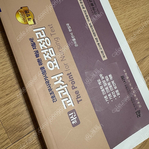 간호조무사 은하출판사 요점정리 책 개정 안된 버전 삽니다.