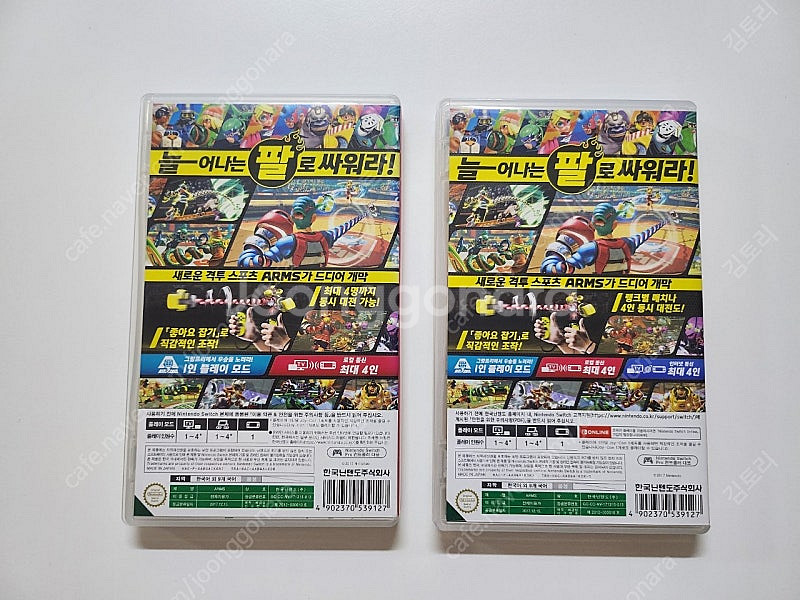 닌텐도 스위치 ARMS 암즈--2