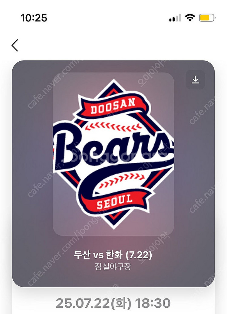 7월22일 화 두산 한화 3루 레드석 정가--0
