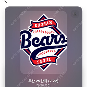 7월22일 화 두산 한화 3루 레드석 정가