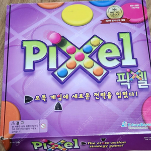 픽셀 보드게임