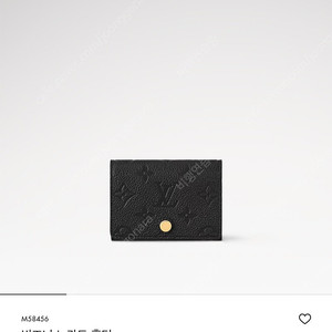 (새상품) 루이비통 카드지갑 M58456