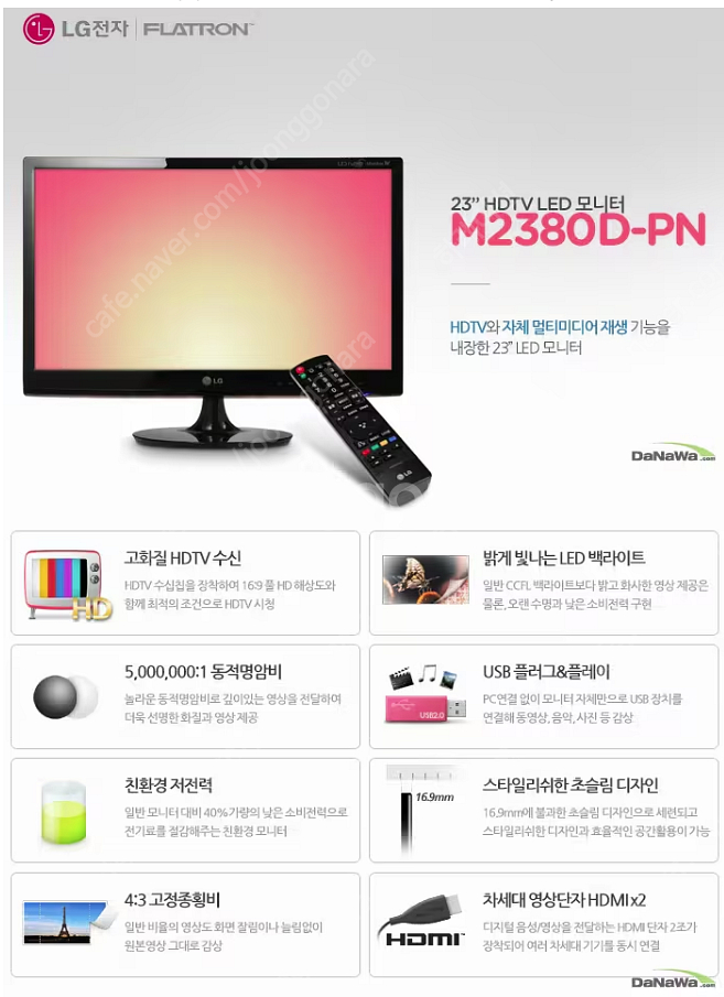 LG 23인치 HDTV 겸용 콤포지트/콤포넌트 단자 F...--5