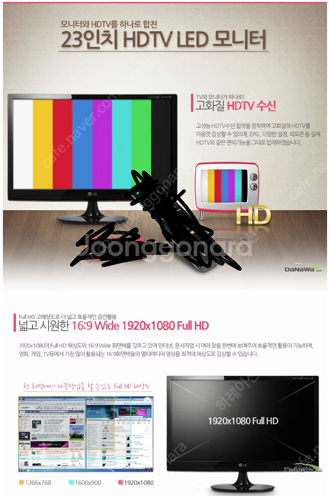 LG 23인치 HDTV 겸용 콤포지트/콤포넌트 단자 F...--6