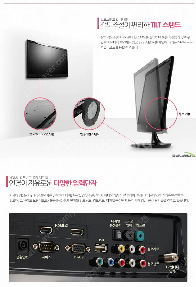 LG 23인치 HDTV 겸용 콤포지트/콤포넌트 단자 F...--9