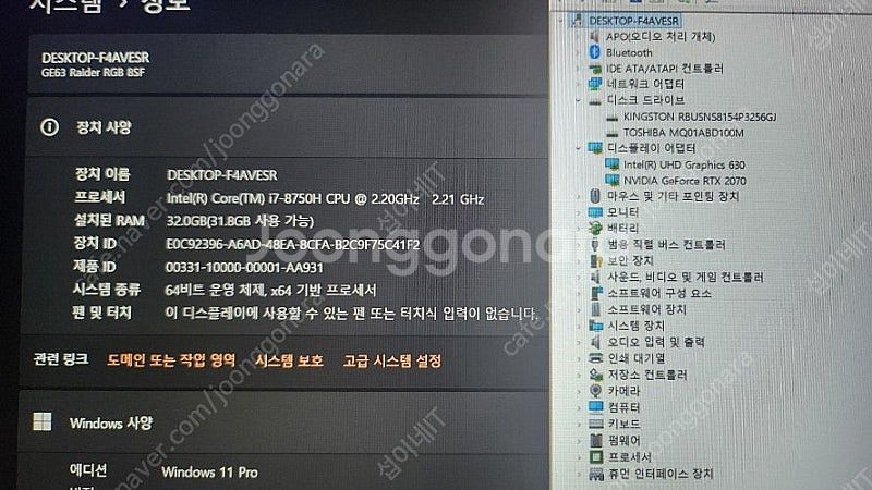 [판매]MSI GE63 8SF 고성능 게이밍 노트북/램...--8