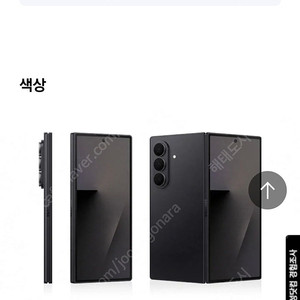 걀럭시 폴드7 512g 블랙 사전예약품 판매
