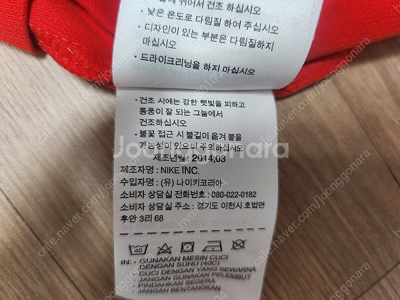 2. 나이키 2014년 브라질 월드컵 국대 축구 유니폼...--7