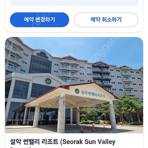 고성숙소 7월31일1박2일 48평