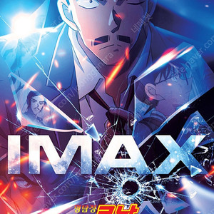 슈퍼맨 쥬라기월드 F1더무비 IMAX 아이맥스 4DX 포디엑스 SCREENX 스크린엑스 SWEETBOX 스위트박스 DOLBY 돌비애트모스 전지적독자시점 에프원 명탐정코난 판타스틱4