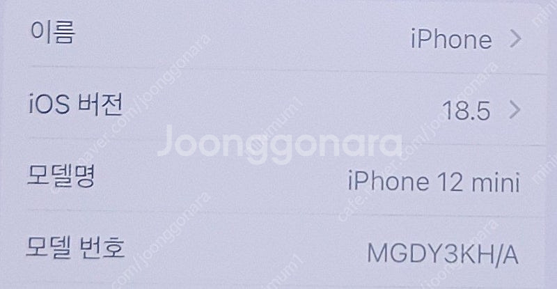아이폰 12미니 64gb--5