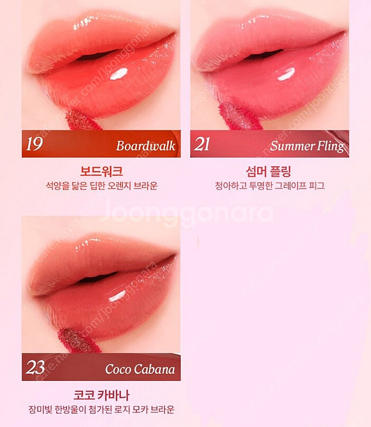 새상품) 베네피트 스플래시 듀이틴트 섬머플링,슬러시,보...--1
