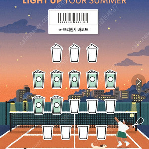 스타벅스 일반 프리퀀시 7장 3500