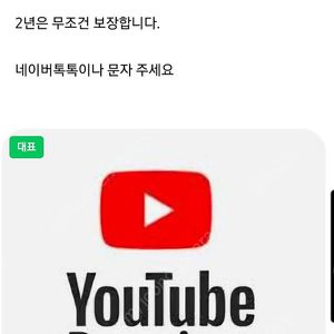 유튜브 프리미엄 + 뮤직 1년 45000 1분 내 완료