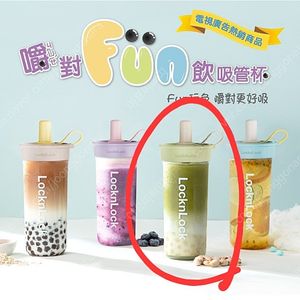[새상품]대만 락앤락 한정 버블티 텀블러