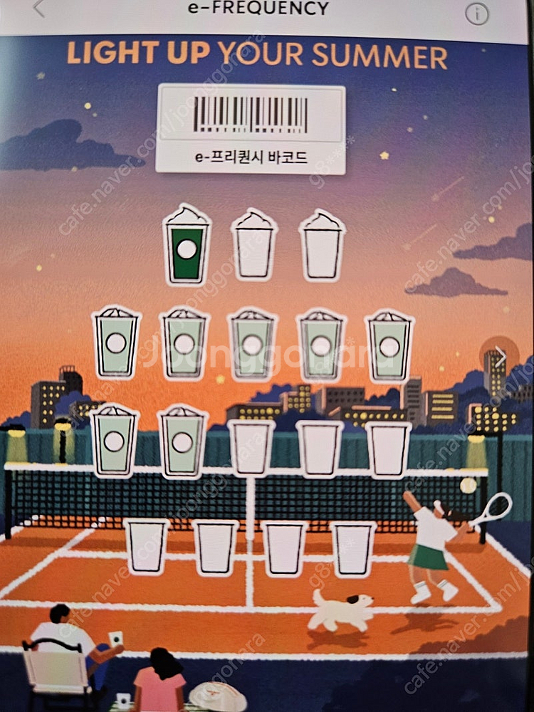 [구매]스타벅스 프리퀀시 삽니다--0