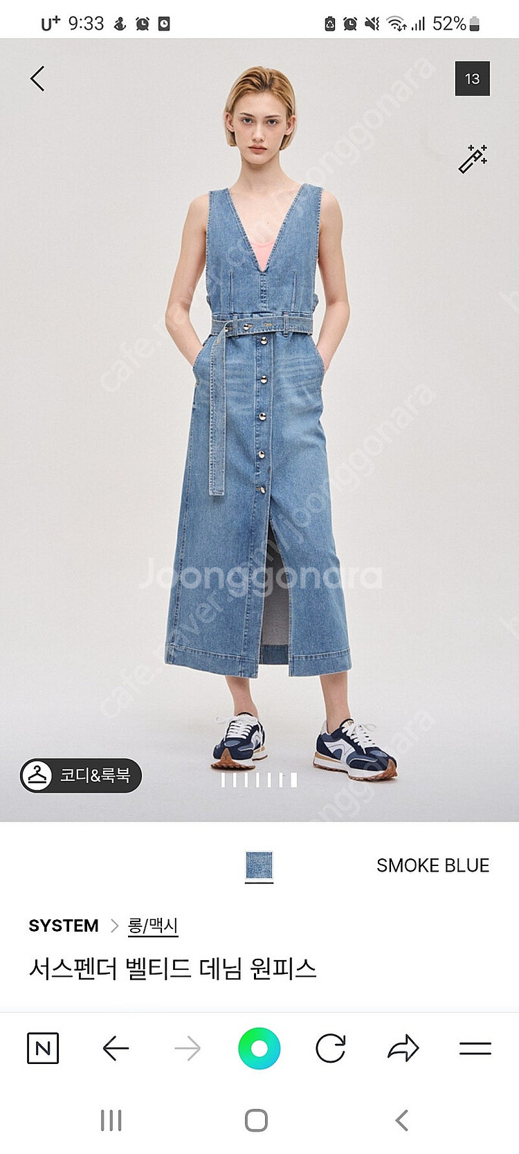 시스템 서스펜더 벨티드 데님원피스 23년제품 백화점구입--2