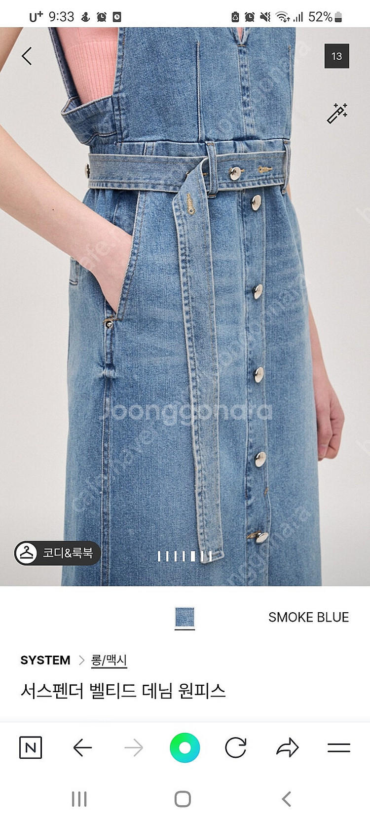 시스템 서스펜더 벨티드 데님원피스 23년제품 백화점구입--3
