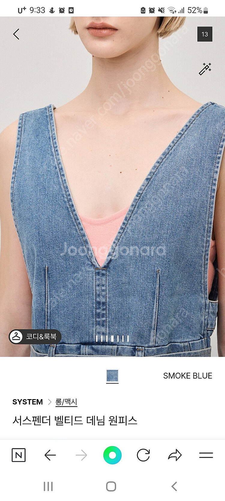 시스템 서스펜더 벨티드 데님원피스 23년제품 백화점구입--4