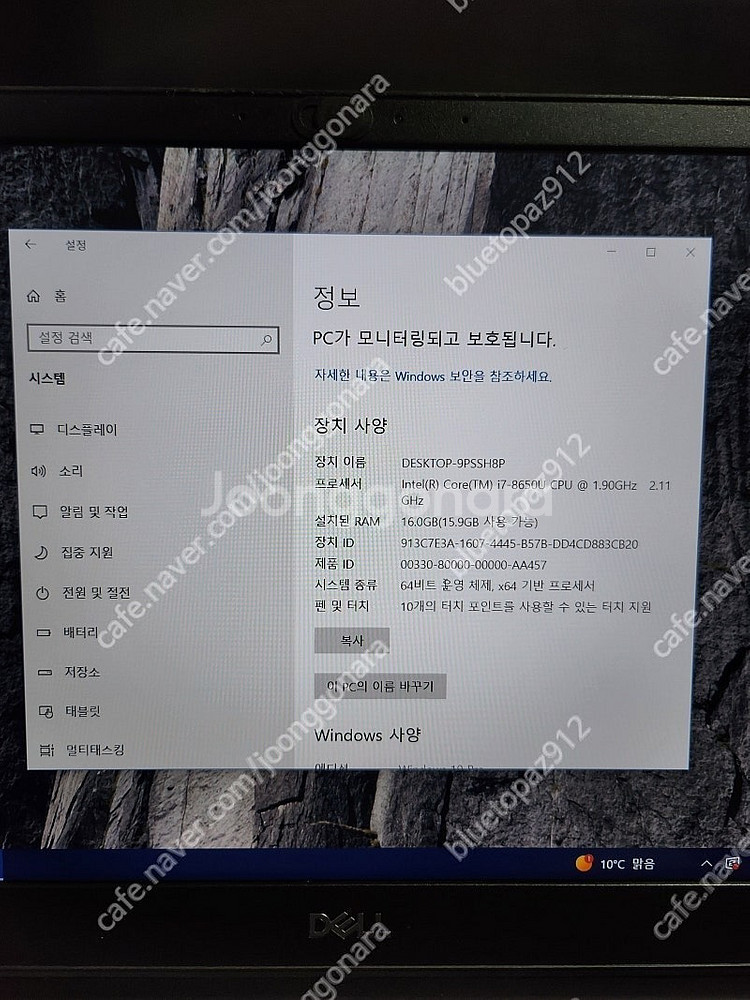 고성능 노트북 델 7490 i7-8650u 16g--1
