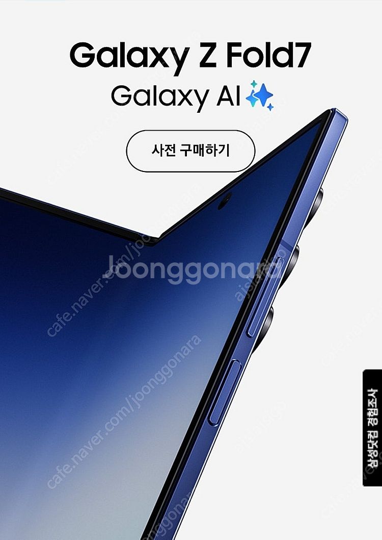 갤캠스 폴드7 512g 1tb--0