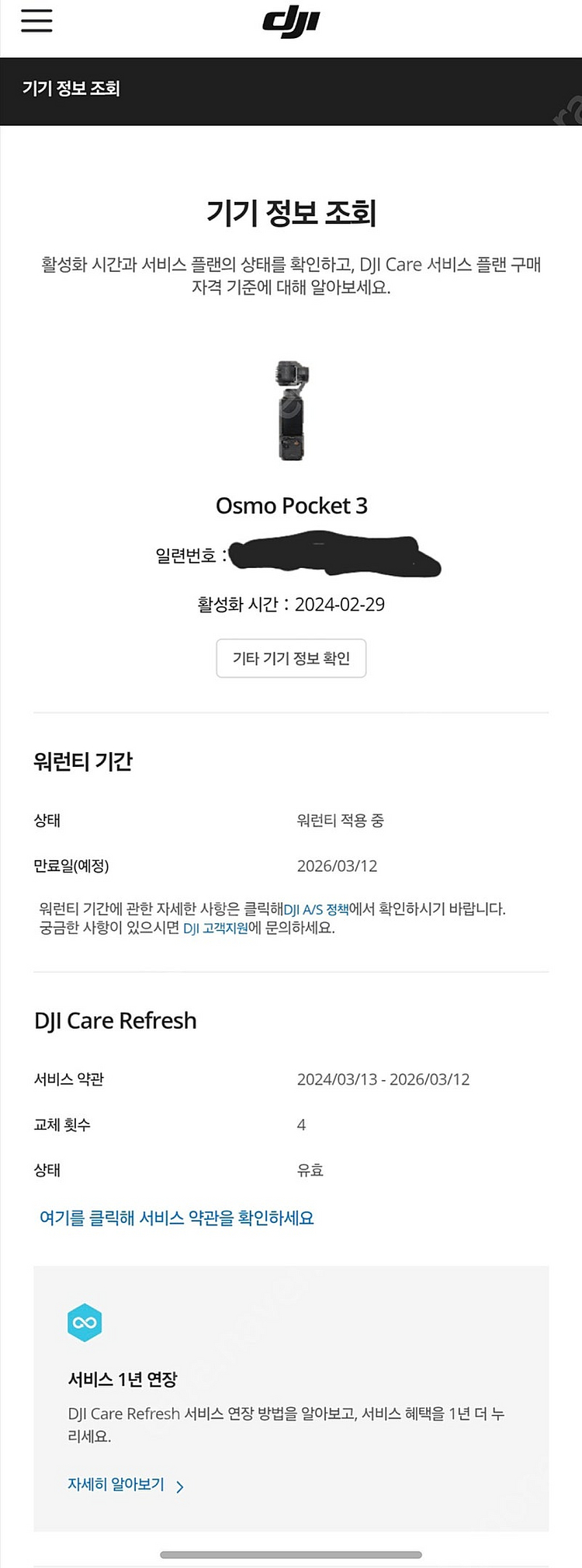 오즈모 포켓3 (풀박스)+dji mic mini(풀박스...--1