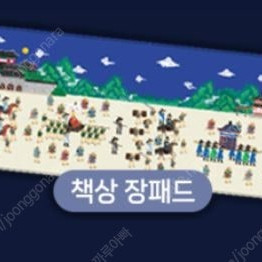서울역사박물관 굿즈 조선의 통신사들 책상 장패드