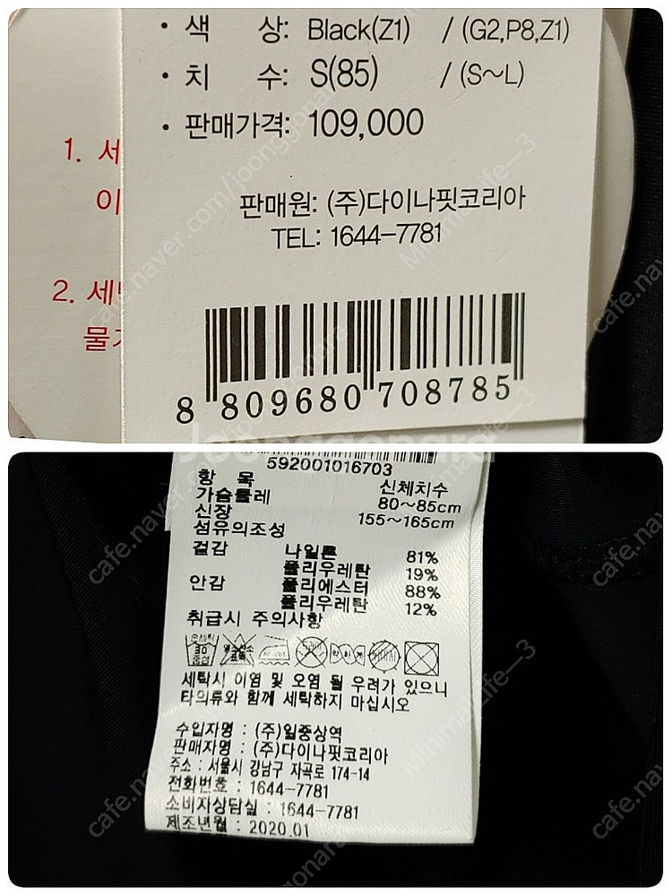 [새상품]다이나핏 래쉬가드집업자켓/브라캡내장/레깅스팬츠...--7